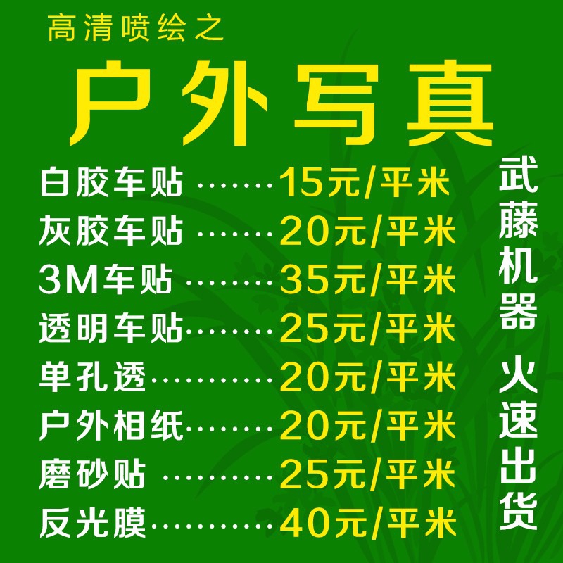 寫真布