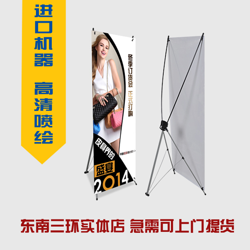 X展架