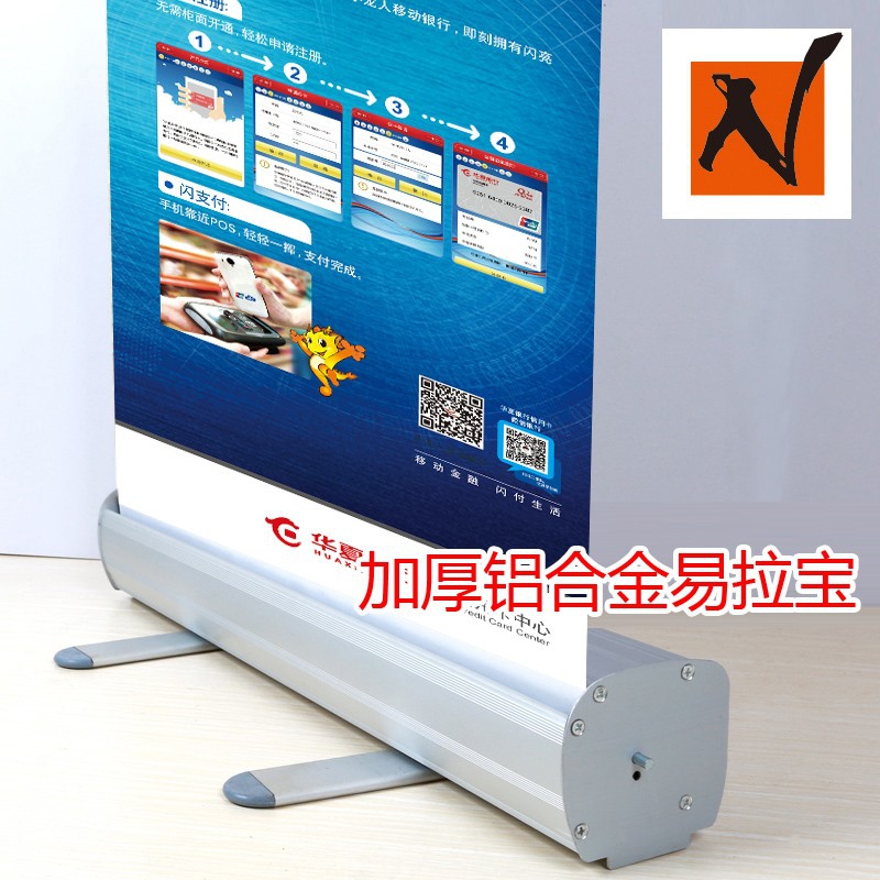 鋼絲支腳鋁合金易拉寶