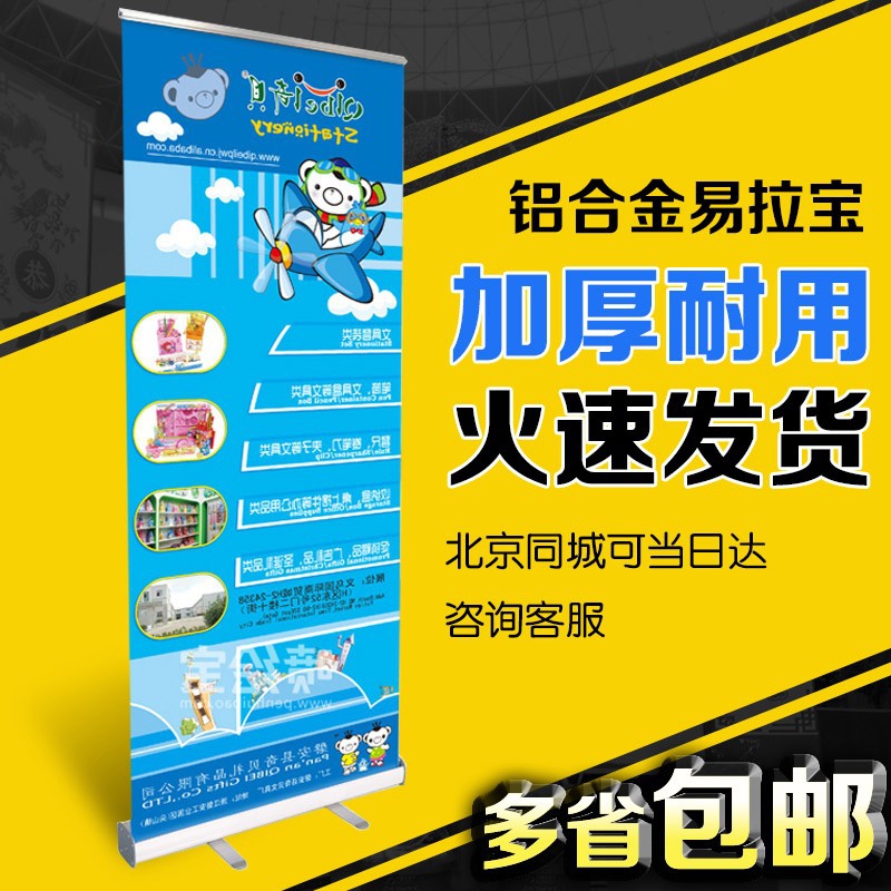 鋼絲支腳鋁合金易拉寶
