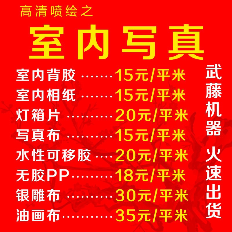 旗幟布